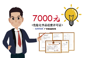 2025年8月危化證辦一個得多少錢？