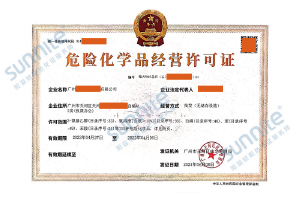 危化證客戶案例005